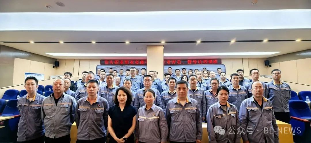 【深化改革 激發(fā)人才活力】公司開展職業(yè)技能等級認定考評員、督導員專項培訓