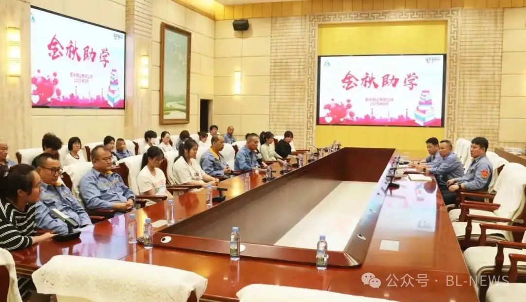公司開展2025年度“金秋助學(xué)”活動(dòng)